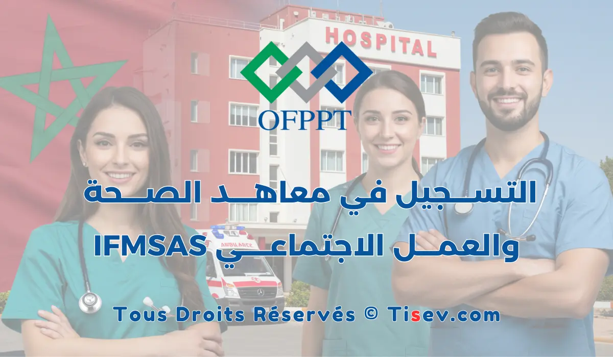 التسجيل في معاهد الصحة IFMSAS